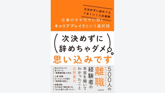 仕事のモヤモヤに効くキャリアブレイクという選択肢