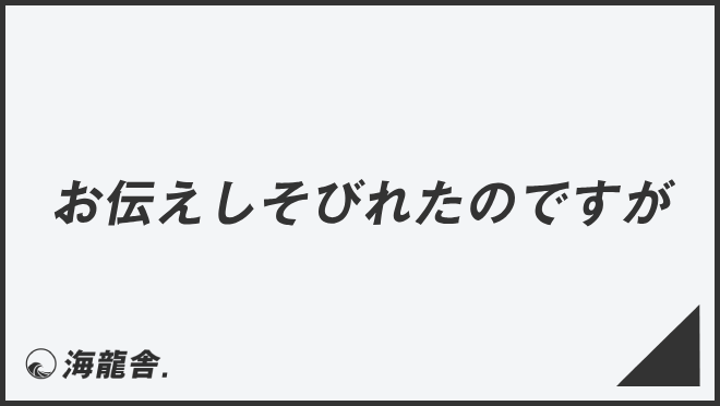 お伝えしそびれたのですが